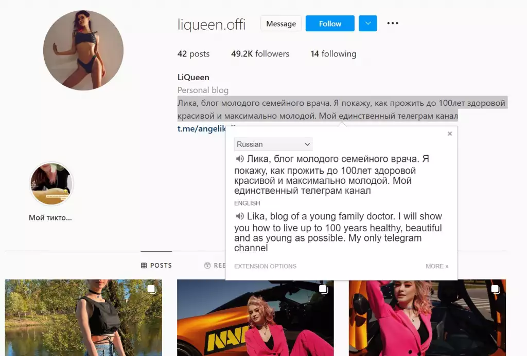 Lika LiQueen ist Bloggerin und qualifizierte Ärztin