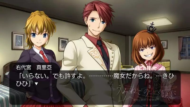 Umineko, wenn sie weinen